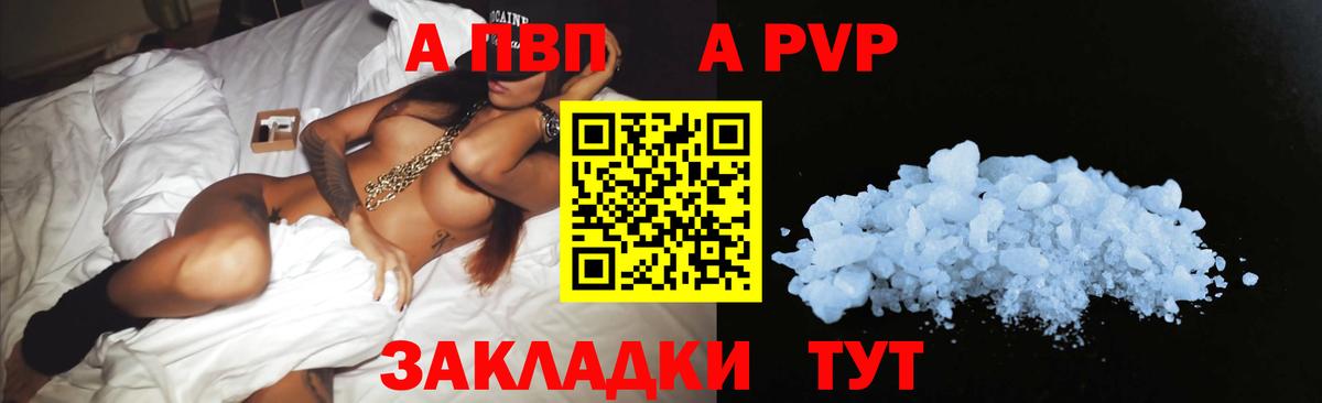 Alpha-PVP Соль  Alpha-PVP СК КРИС  Пушкино  Alfa_PVP СК КРИС  Вход с VPN 