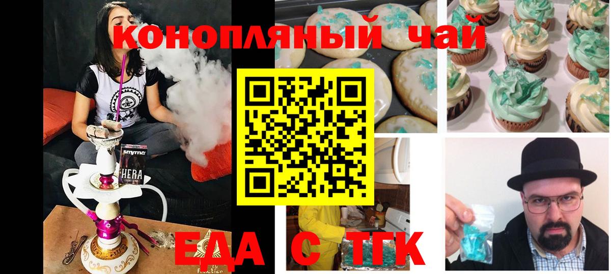 Cannafood конопля  Вход с VPN  Пушкино 