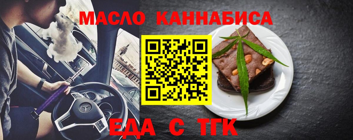 Canna-Cookies марихуана Пушкино