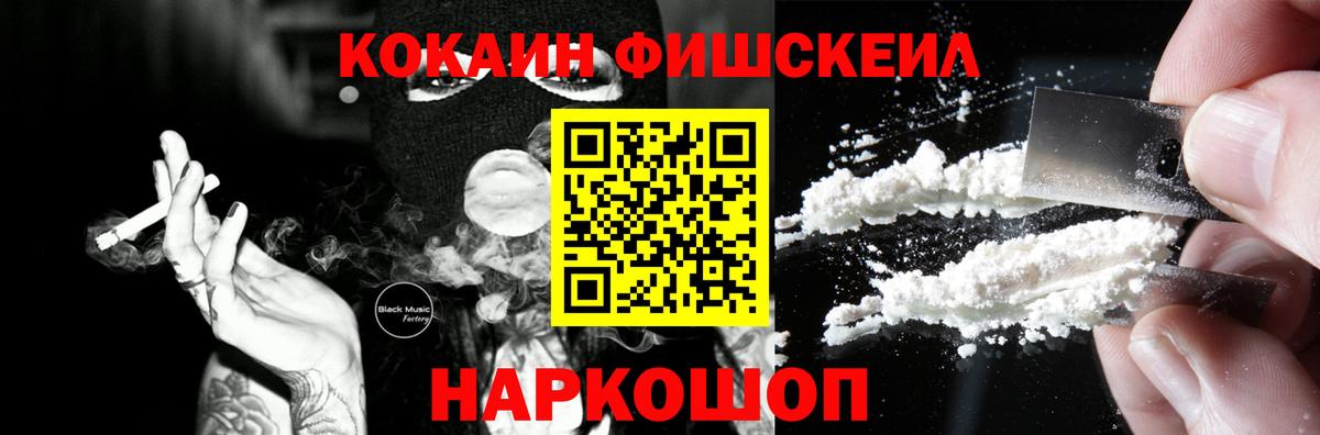 Cocaine Перу  Кокаин 99%  Вход с VPN  Пушкино 