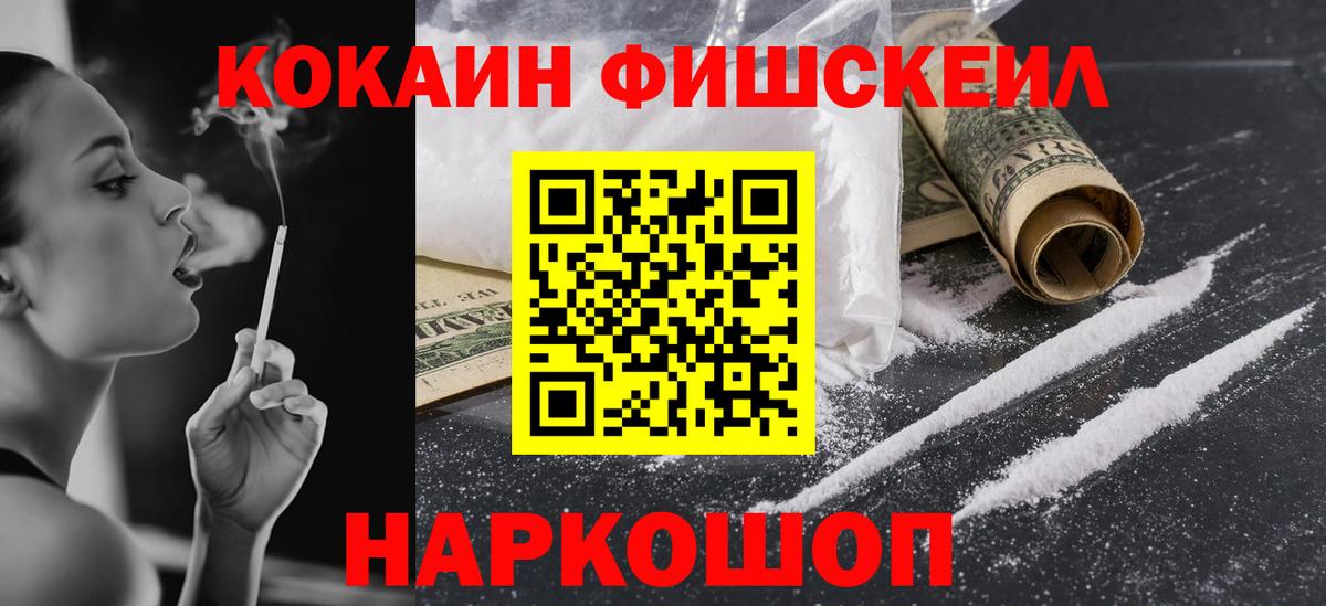 КОКАИН Боливия Пушкино
