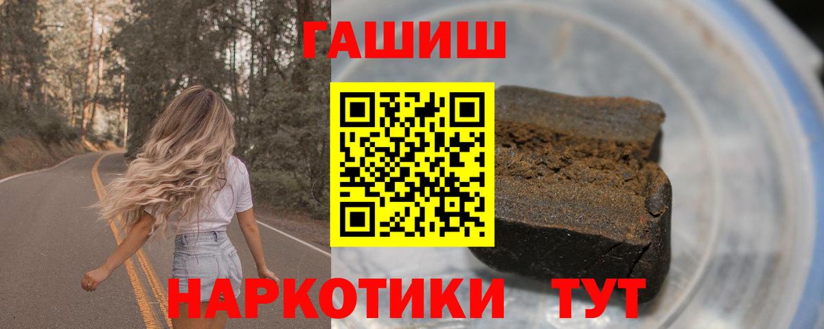 ГАШИШ хэш  ГАШ гарик  Вход с VPN  ГАШИШ  Пушкино 