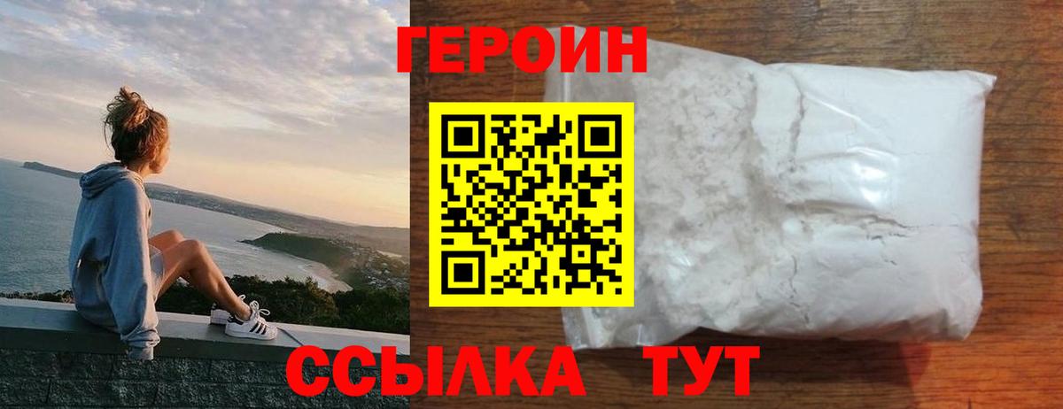 Героин гречка  Вход с VPN  Пушкино 