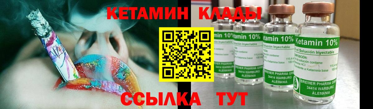 Кетамин ketamine  блэк спрут зеркало  Пушкино  нарко площадка состав  Вход с VPN 