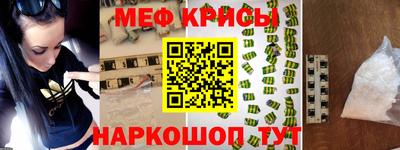мефедрон Обнинск