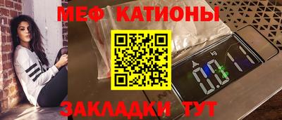 мефедрон Обнинск
