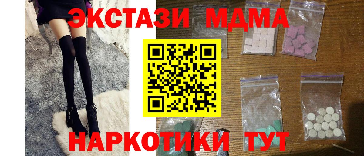 МДМА VHQ Пушкино