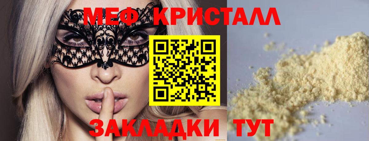 Пушкино  МЯУ-МЯУ мука  МЕФ 4 MMC  Вход с VPN 