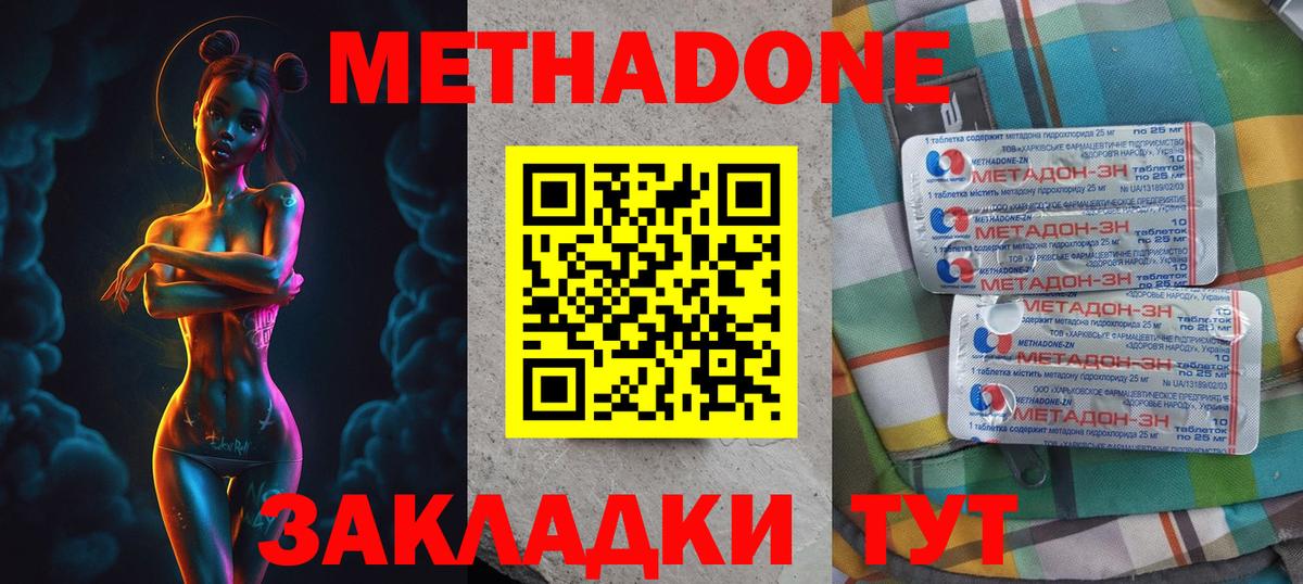 Метадон мёд Пушкино