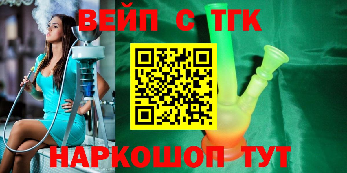 купить наркотики цена  Вход с VPN  Пушкино  Дистиллят ТГК гашишное масло 