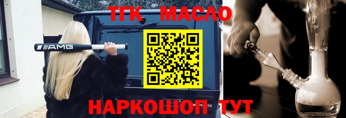 Дистиллят ТГК гашишное масло Пушкино